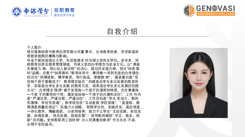 無錫市 L 區(qū)中小學(xué)課外輔導(dǎo)機構(gòu)服務(wù)規(guī)范提升研究-第2頁-縮略圖