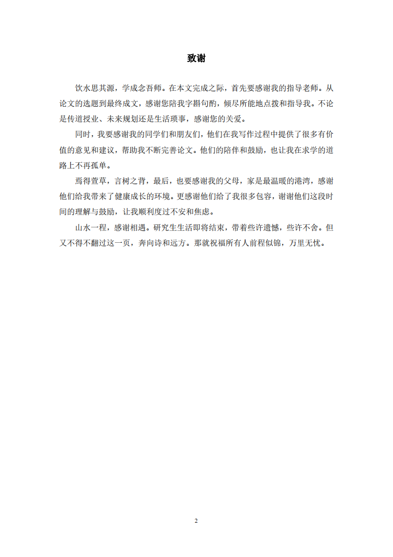 太倉江南絲竹進(jìn)校園與傳統(tǒng)文化的普及傳播方式-第3頁-縮略圖