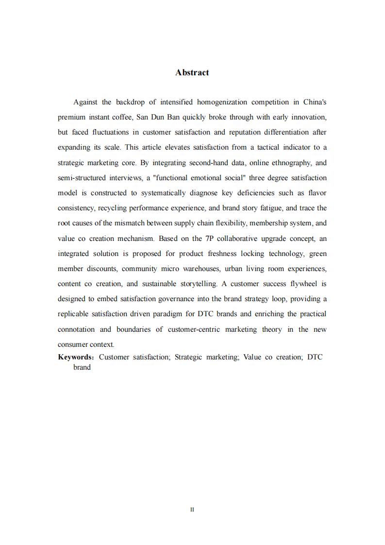 三頓半咖啡客戶滿意度導向營銷戰(zhàn)略優(yōu)化研究-第3頁-縮略圖