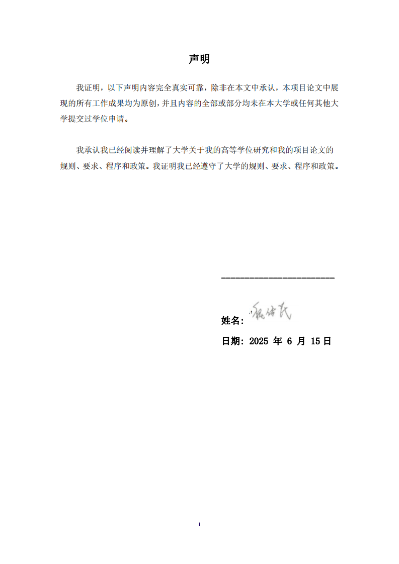 中检深圳公司文化艺术品鉴证服务营销研究-第2页-缩略图