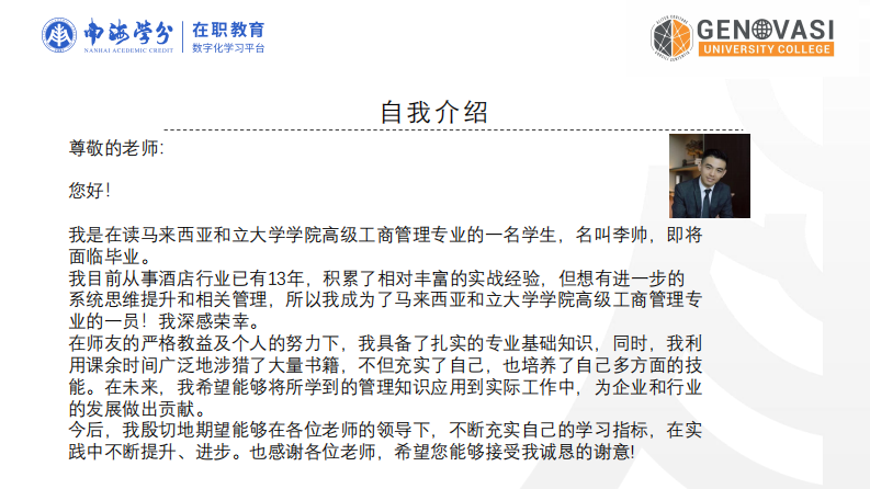 千岛湖洲际度假酒店经营模式转型研究-第2页-缩略图