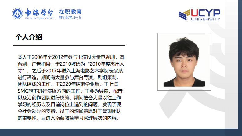 领导支持、员工沟通意愿对员工创新行为的影响研究-第2页-缩略图