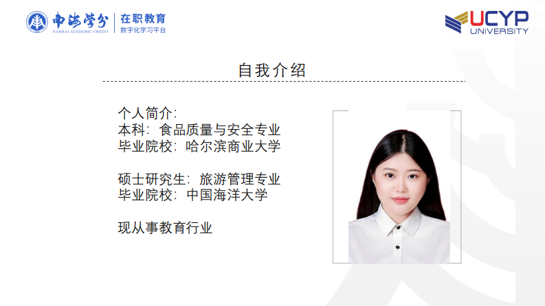 金融科技对商业银行盈利能力的影响研究-第2页-缩略图