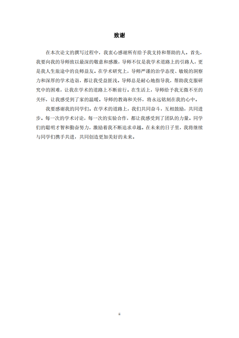 供应链视角下鱼跃医疗仓储管理优化研究-第3页-缩略图