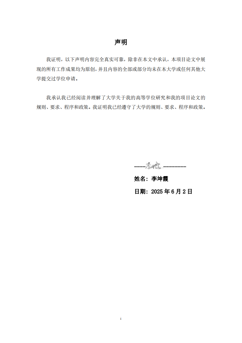 家庭教育对儿童交往能力的影响研究-第2页-缩略图