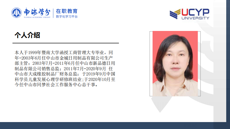家庭教育对儿童交往能力的影响研究-第2页-缩略图