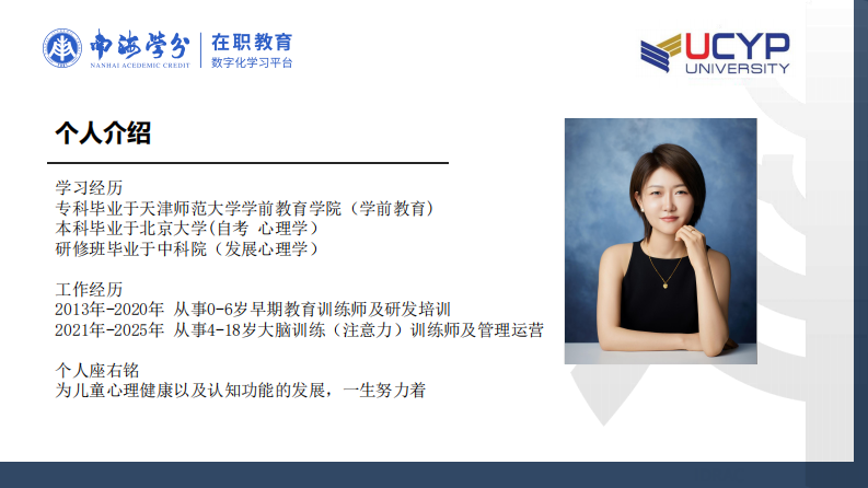 兒童注意力測(cè)評(píng)標(biāo)準(zhǔn)和干預(yù)策略研究-第2頁(yè)-縮略圖