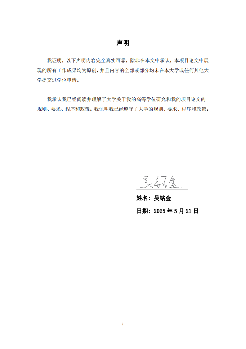 兒童注意力測(cè)評(píng)標(biāo)準(zhǔn)和干預(yù)策略研究-第2頁(yè)-縮略圖