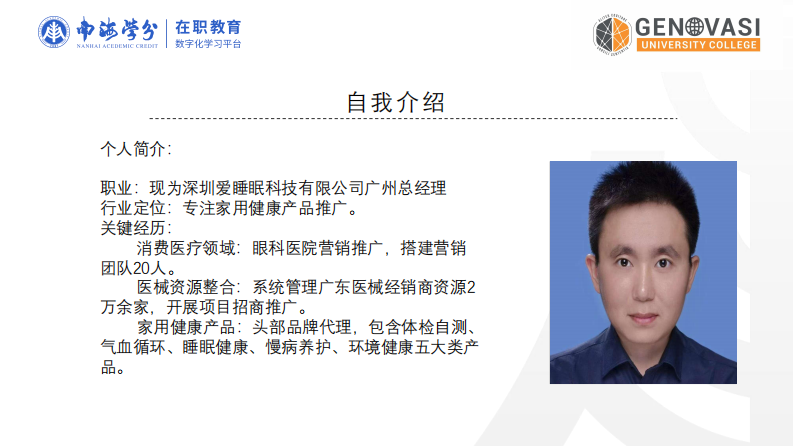 视频号直播新品推广营销策略研究-第2页-缩略图