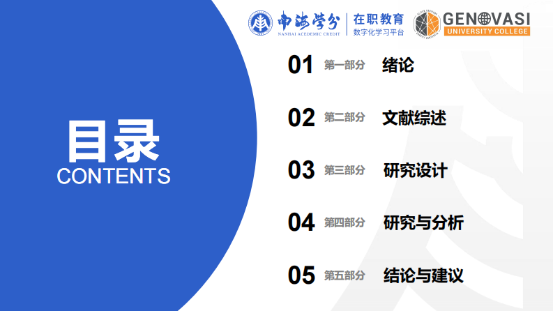 视频号直播新品推广营销策略研究-第3页-缩略图