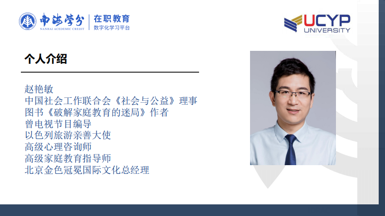 積極人格教育下初中生社會情感能力提升研究-第2頁-縮略圖