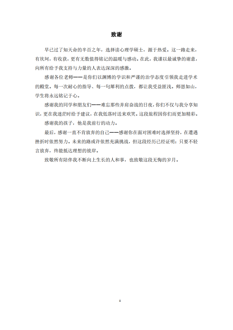 短视频平台对空巢老人心理机制的影响-第3页-缩略图