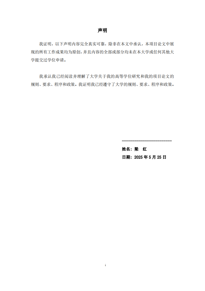 短视频平台对空巢老人心理机制的影响-第2页-缩略图