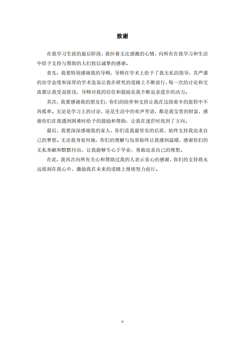 變革型領(lǐng)導(dǎo)對一線員工勞動情緒影響研究-第3頁-縮略圖