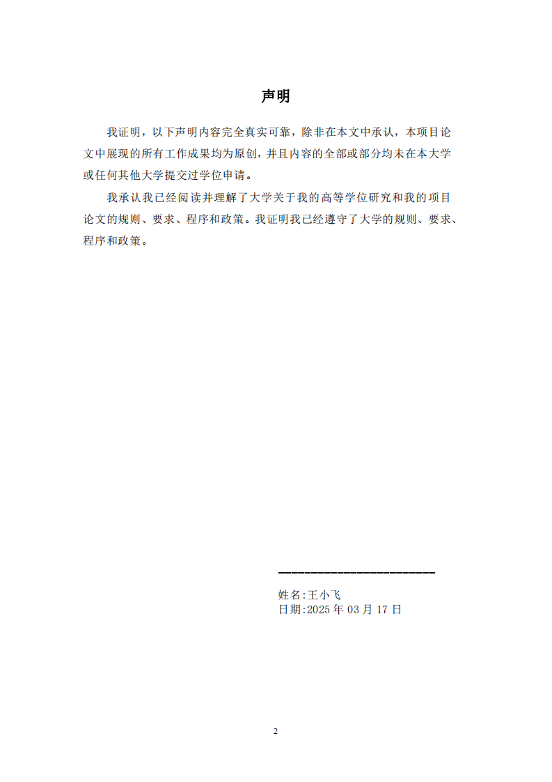 數(shù)字化轉(zhuǎn)型對汽車制造企業(yè)績效的影響研究-第2頁-縮略圖