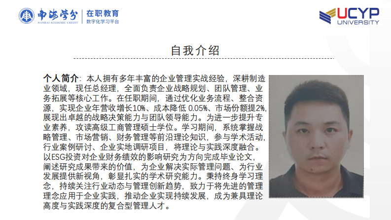 ESG投資對(duì)企業(yè)財(cái)務(wù)績(jī)效的影響研究-第2頁(yè)-縮略圖