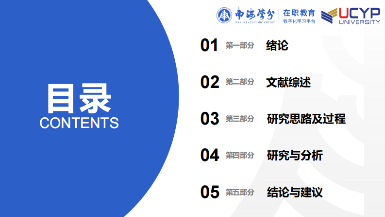 沙盘游戏疗法对学生学业情绪的影响研究-第3页-缩略图