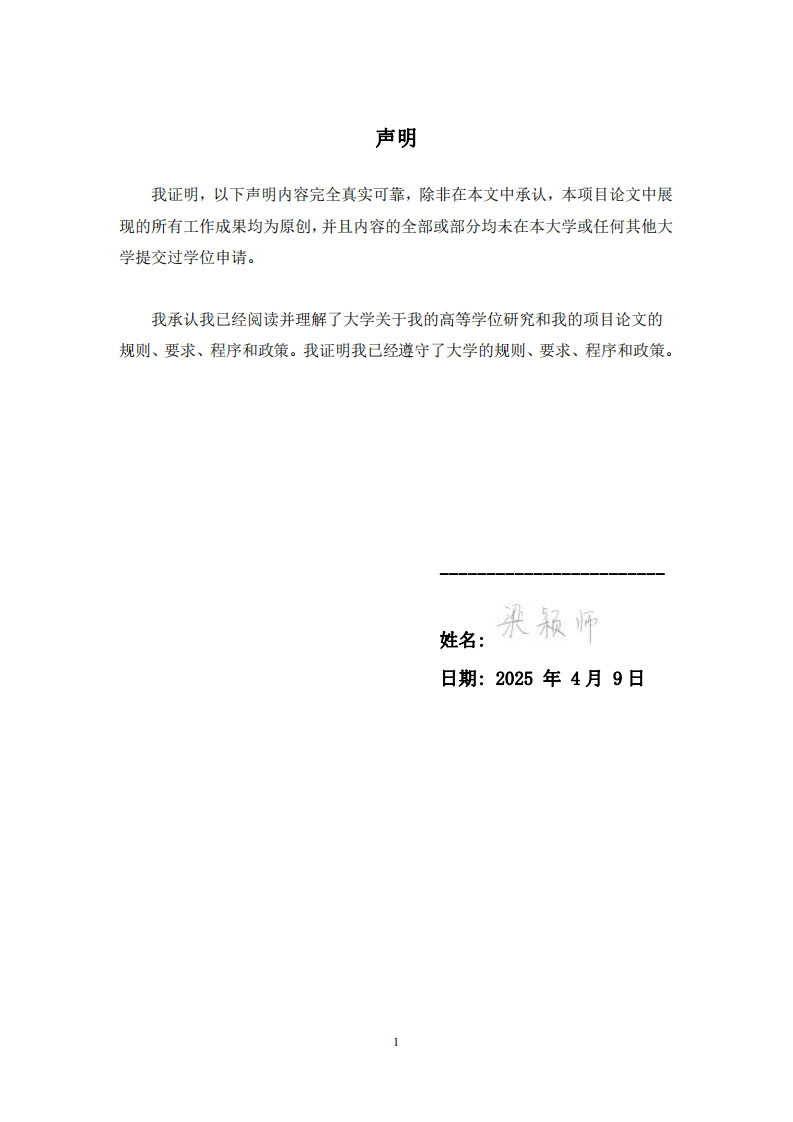 沙盘游戏疗法对学生学业情绪的影响研究-第2页-缩略图