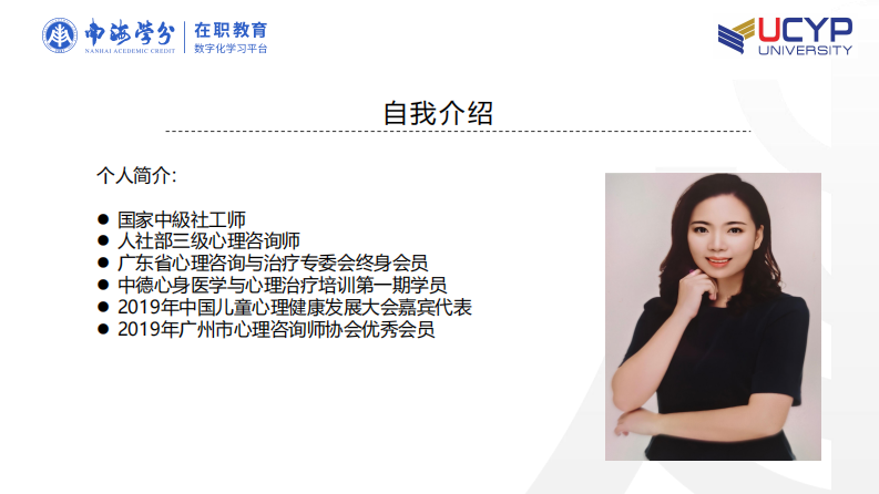 沙盘游戏疗法对学生学业情绪的影响研究-第2页-缩略图