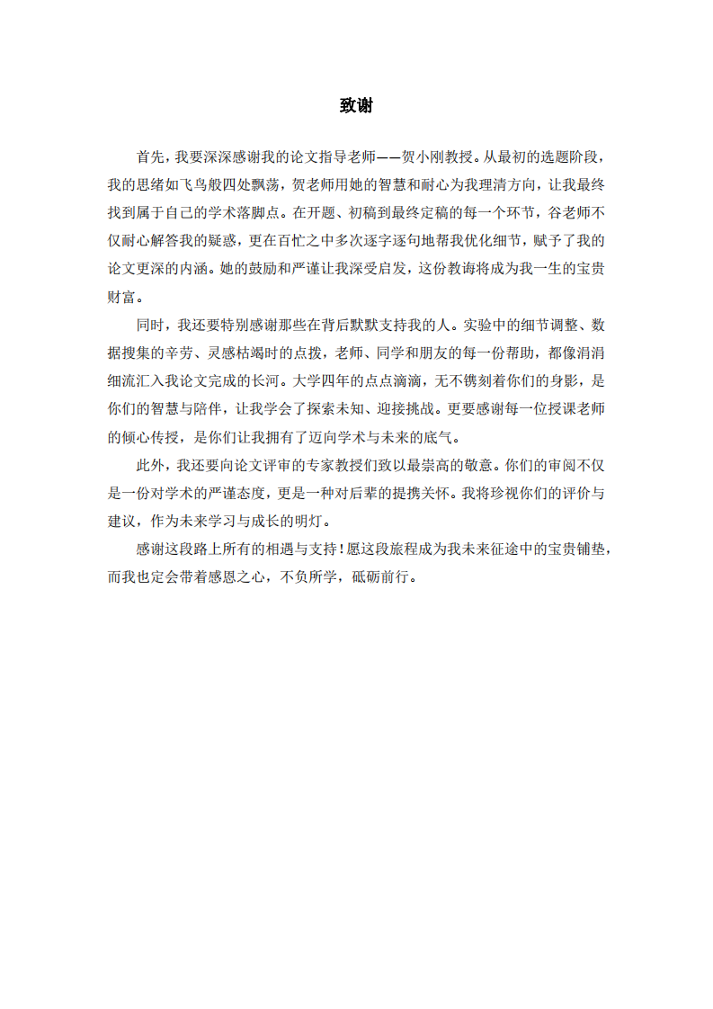 體面勞動對員工敬業(yè)度的影響研究：心理授權的中介作用-第3頁-縮略圖