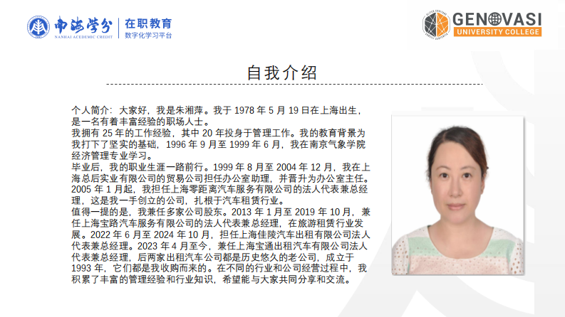工程建設(shè)行業(yè)客戶關(guān)系管理研究——以L公司為例-第2頁-縮略圖