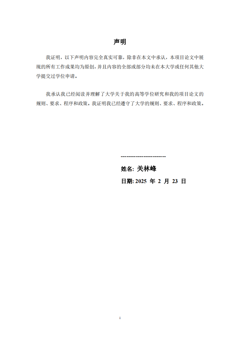 深圳市聯(lián)翔電機有限公司基層員工培訓體系優(yōu)化研究-第2頁-縮略圖