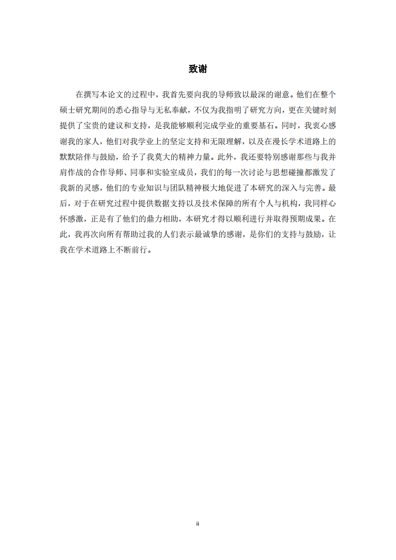 深圳市聯(lián)翔電機有限公司基層員工培訓體系優(yōu)化研究-第3頁-縮略圖