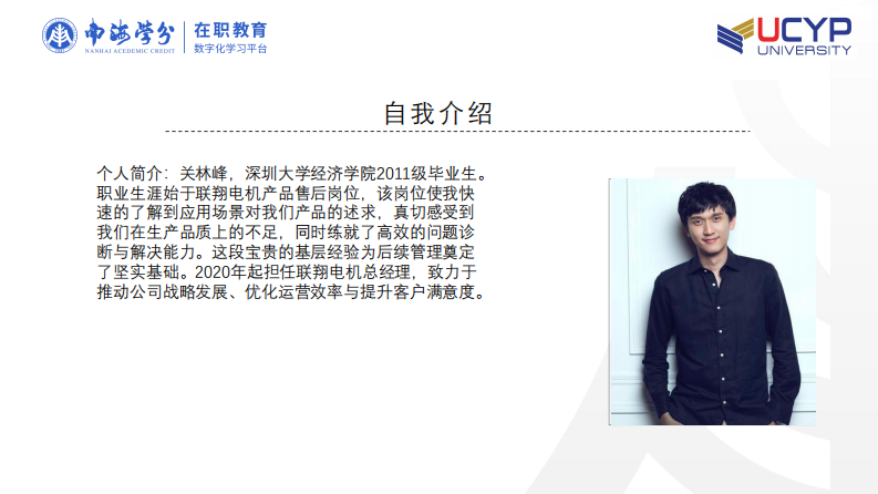 深圳市聯(lián)翔電機有限公司基層員工培訓體系優(yōu)化研究-第2頁-縮略圖