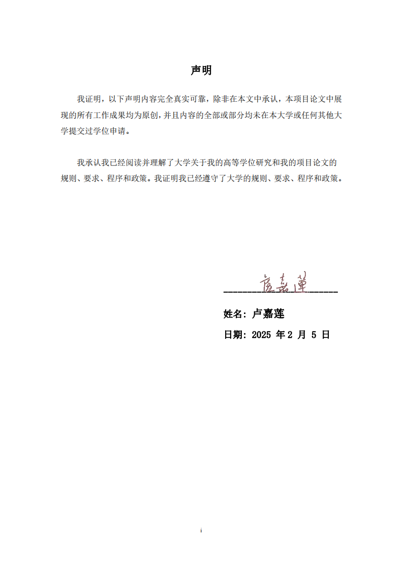 林德工業(yè)氣體有限公司客戶關(guān)系管理問題及對策研究-第2頁-縮略圖