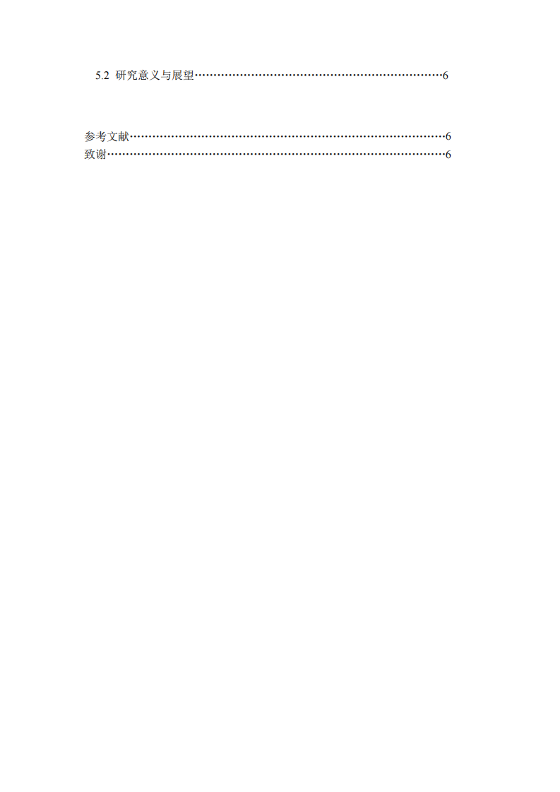 《提高數(shù)字化平臺(tái)基礎(chǔ)電源供應(yīng)有效時(shí)長(zhǎng)》QC課題管理溝通案例分析》-第3頁(yè)-縮略圖