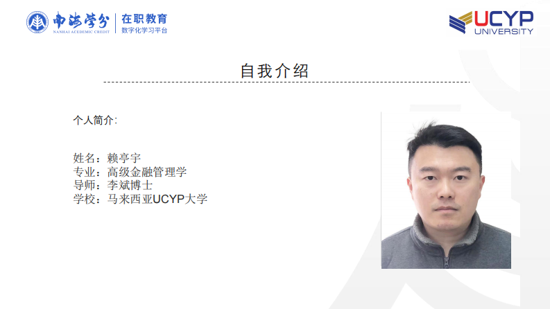 QY 私募基金公司风险控制研究-第2页-缩略图