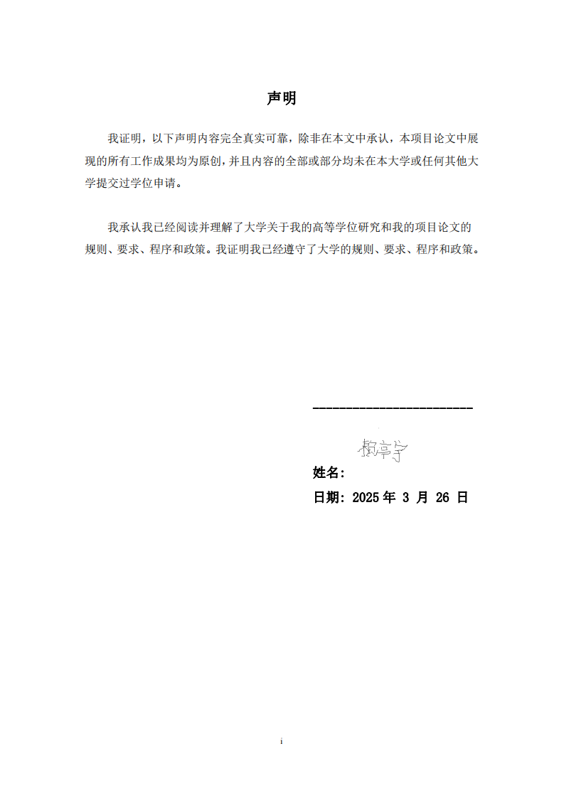 QY 私募基金公司风险控制研究-第2页-缩略图