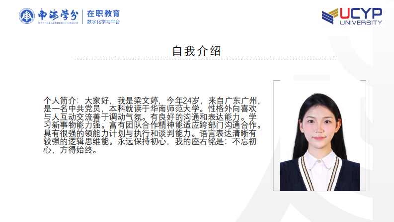 廣州實(shí)驗(yàn)小學(xué)校長領(lǐng)導(dǎo)力對學(xué)校管理效能的影響研究-第2頁-縮略圖