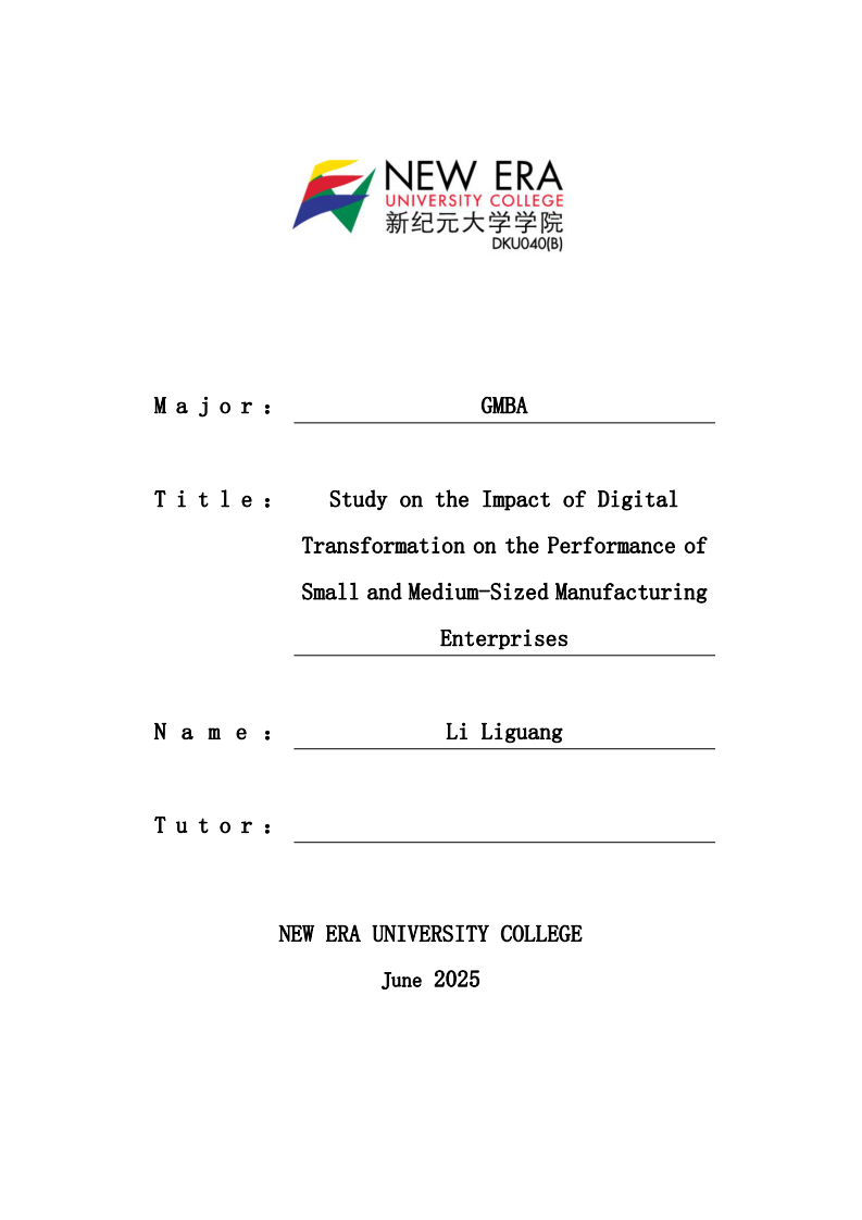 中小制造企業(yè)數(shù)字化轉(zhuǎn)型對(duì)績(jī)效的影響研究-第1頁(yè)-縮略圖