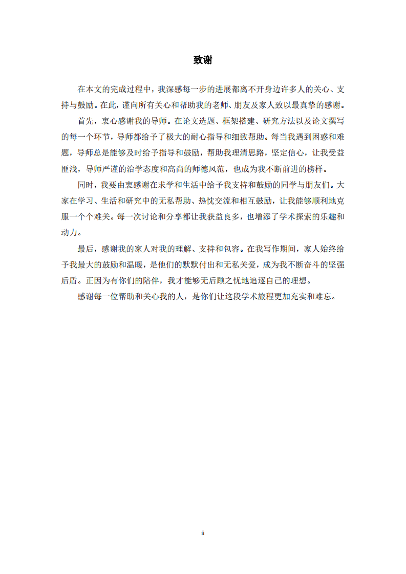 中小制造企業(yè)數(shù)字化轉(zhuǎn)型對(duì)績(jī)效的影響研究-第3頁(yè)-縮略圖