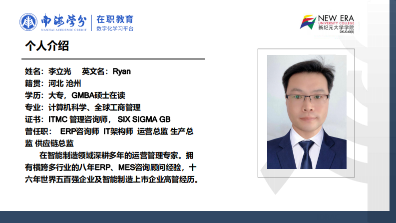 中小制造企業(yè)數(shù)字化轉(zhuǎn)型對(duì)績(jī)效的影響研究-第2頁(yè)-縮略圖