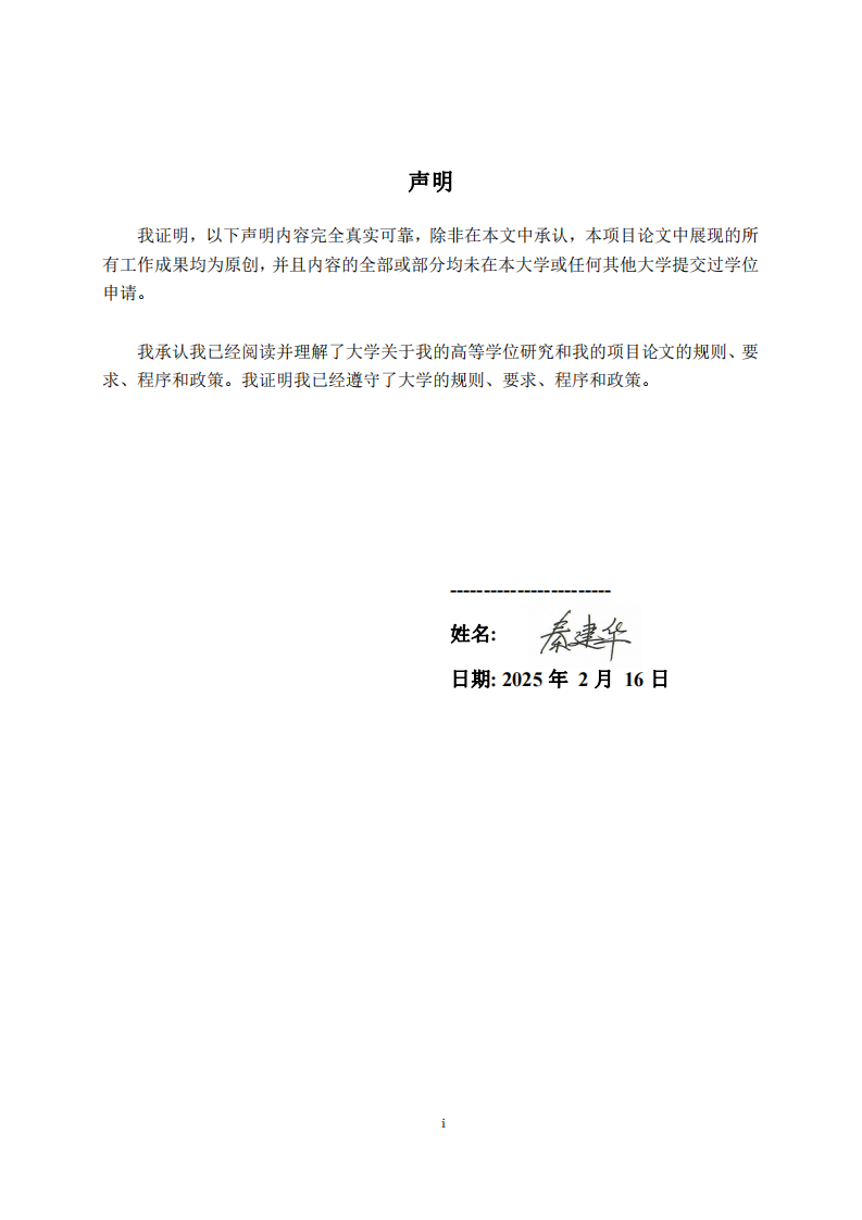 數(shù)字技術(shù)對(duì)制造業(yè)綠色發(fā)展的影響研究-第2頁(yè)-縮略圖
