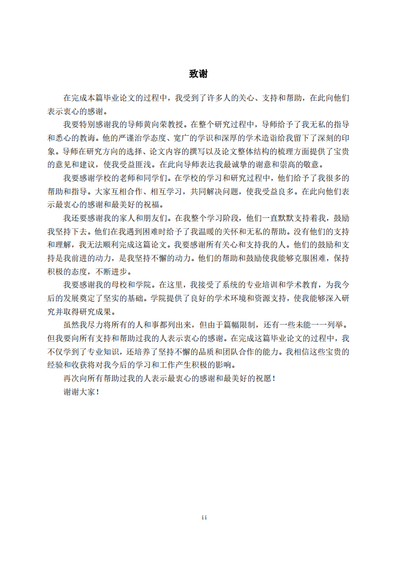 數(shù)字技術(shù)對(duì)制造業(yè)綠色發(fā)展的影響研究-第3頁(yè)-縮略圖