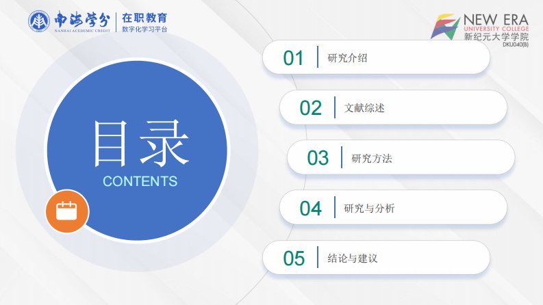 數(shù)字技術(shù)對(duì)制造業(yè)綠色發(fā)展的影響研究-第3頁(yè)-縮略圖