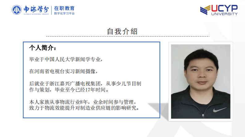 物流業(yè)效能提升對制造業(yè)供應(yīng)鏈的影響研究-第2頁-縮略圖