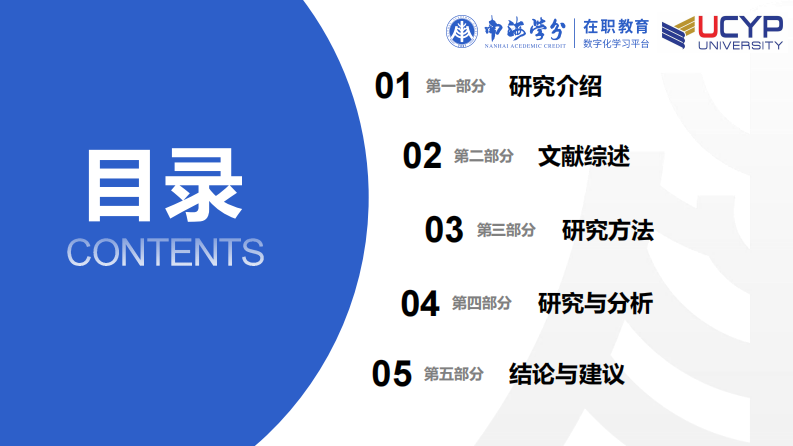 物流業(yè)效能提升對制造業(yè)供應(yīng)鏈的影響研究-第3頁-縮略圖