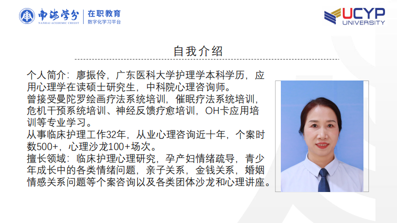 团体心理辅导对初产妇孕晚期分娩焦虑影响研究-第2页-缩略图