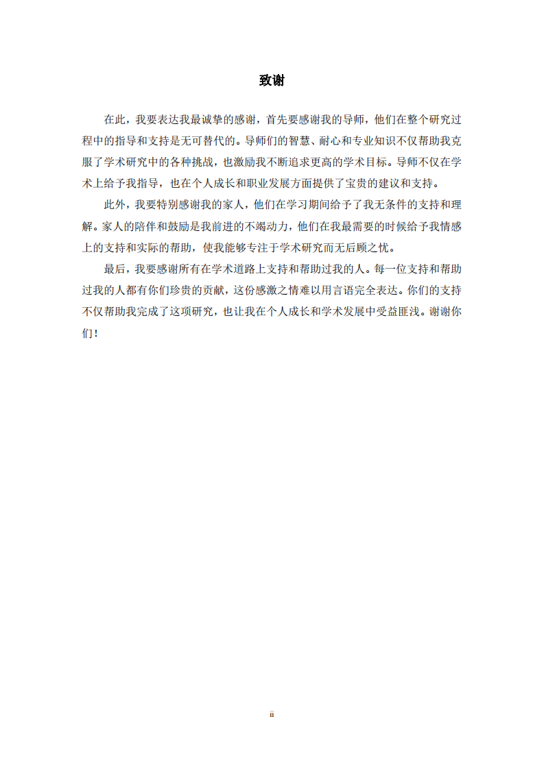 团体心理辅导对初产妇孕晚期分娩焦虑影响研究-第3页-缩略图