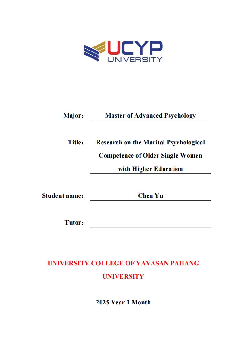 高学历大龄单身女性的婚姻心理胜任力研究-第1页-缩略图