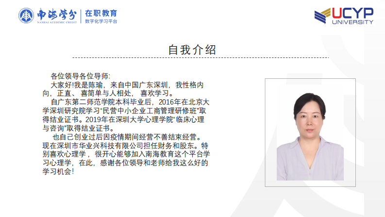 高学历大龄单身女性的婚姻心理胜任力研究-第2页-缩略图