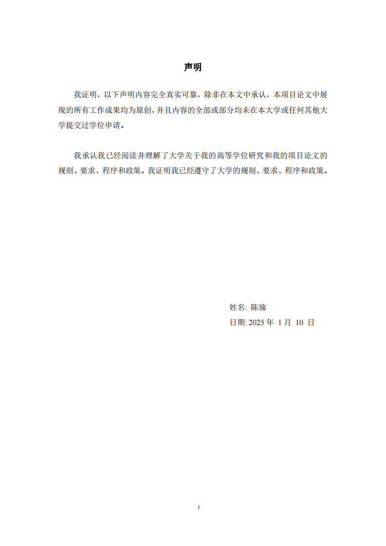 高学历大龄单身女性的婚姻心理胜任力研究-第2页-缩略图