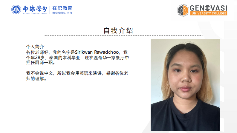 包容型領(lǐng)導(dǎo)對中小企業(yè)員工敬業(yè)度提升的影響研究-第2頁-縮略圖