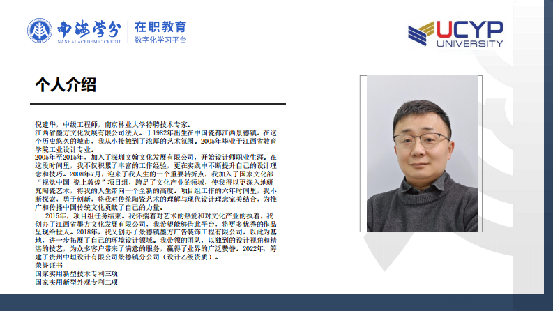 非物質(zhì)文化遺產(chǎn)陶藝培訓課程研發(fā)研究-第2頁-縮略圖