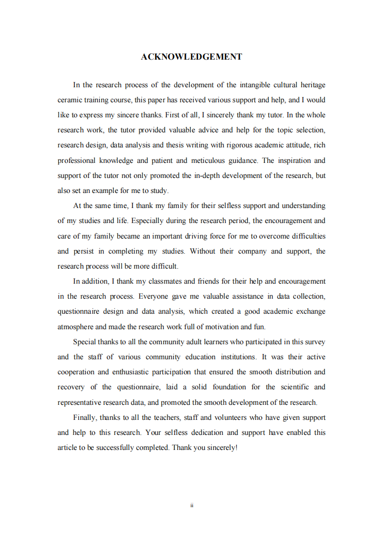 非物質(zhì)文化遺產(chǎn)陶藝培訓課程研發(fā)研究-第3頁-縮略圖