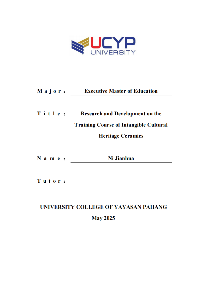 非物質(zhì)文化遺產(chǎn)陶藝培訓課程研發(fā)研究-第1頁-縮略圖